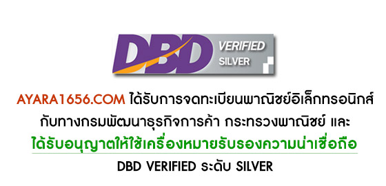 DBD Silver